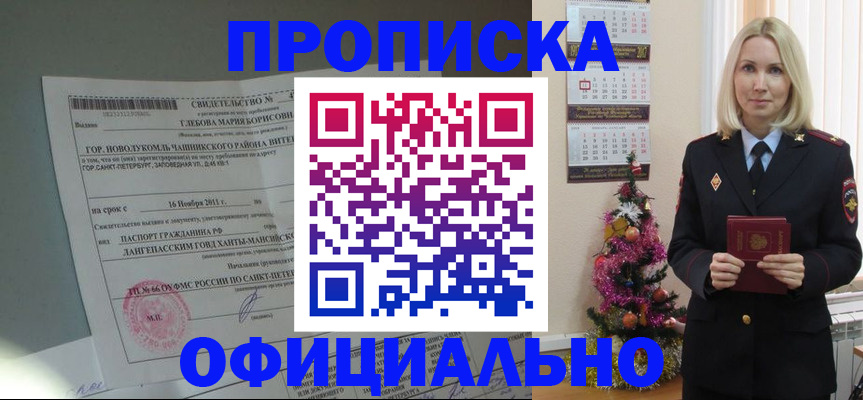временная регистрация в квартире в Сланцах