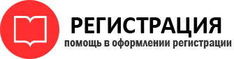 прописка в Сланцах id14101